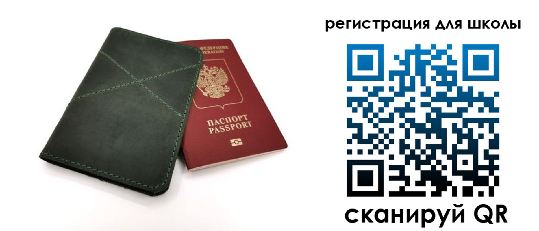 прописка паспорт в Кулебаки