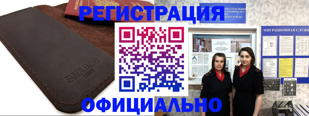 прописка иностранных граждан в Кулебаки