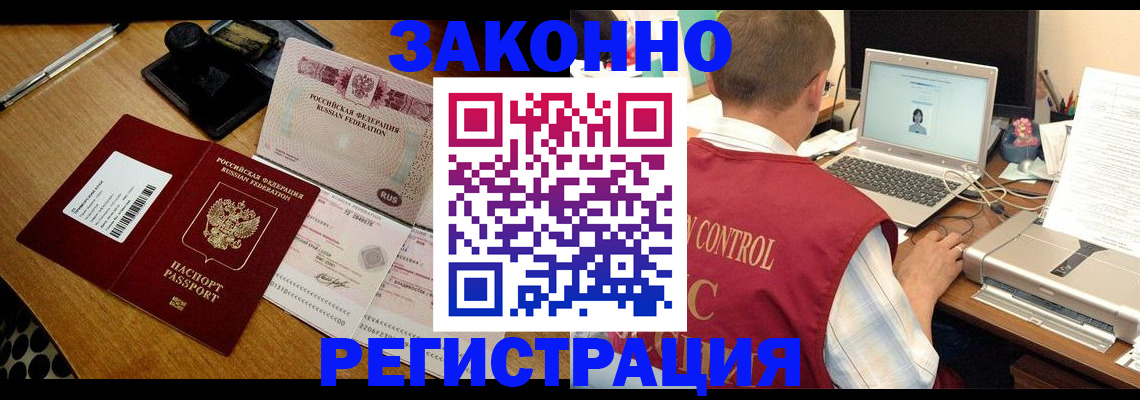 временная регистрация для всех в Кулебаки