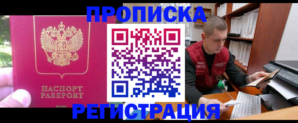 прописка регистрация в Кулебаки
