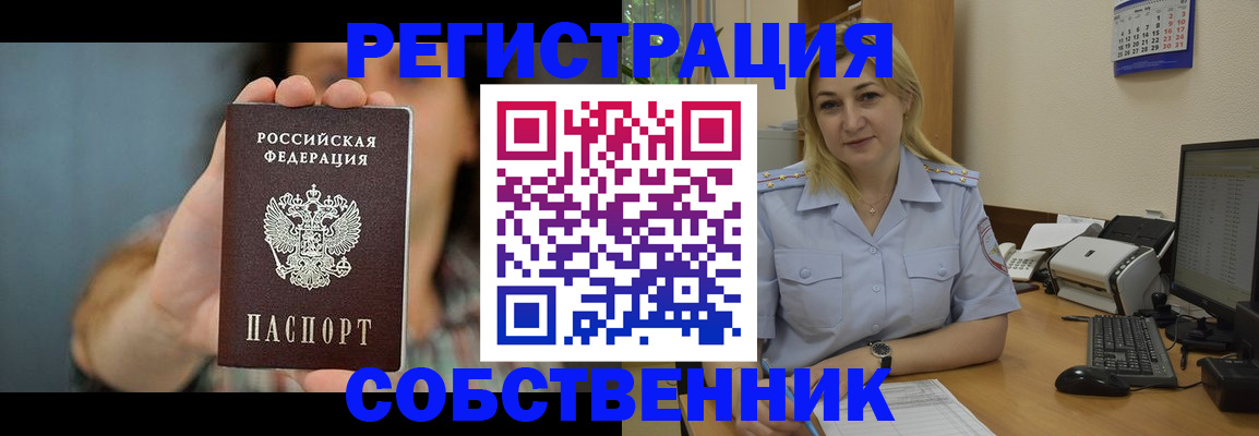 прописка 2025 в Кулебаки