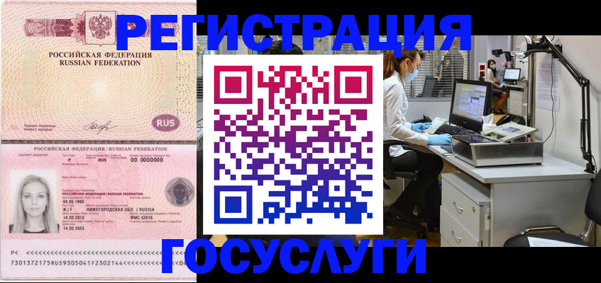 временная регистрация для школы в Кулебаки