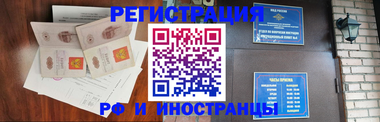 прописка в квартире в Кулебаки